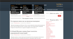 Desktop Screenshot of inedelya.ru